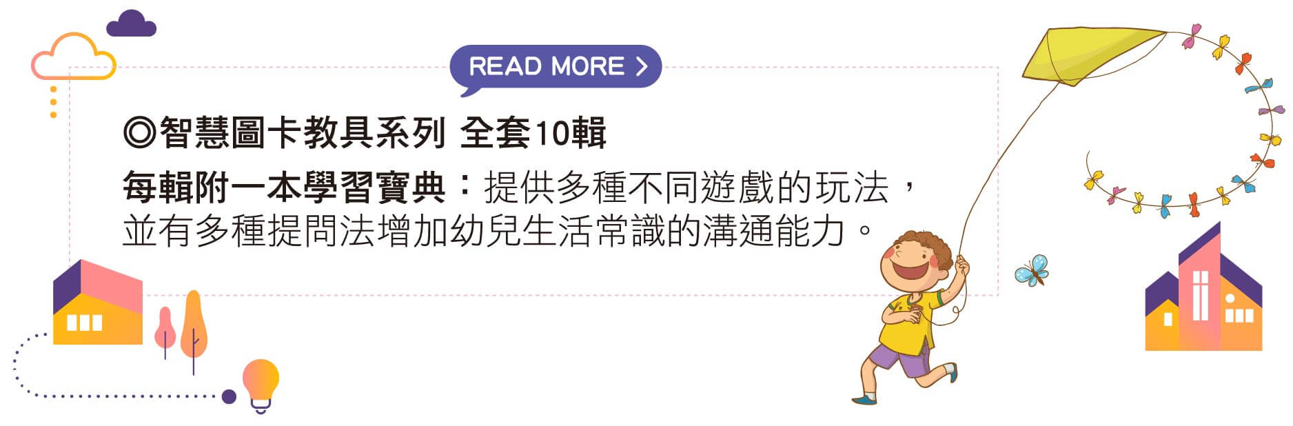 智慧圖卡教具系列,情境行為圖卡,情境主題式教學,語言開口說