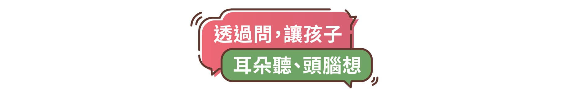 透過問讓孩子耳朵聽頭腦想,智慧圖卡,生活行為,情境圖卡,從生活中練習口說,幼兒口語表達,幼兒說完整的句子,幼兒視覺觀察,職業觀察練習口語表達,幼兒口說更完整