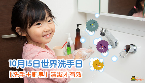 理特尚親子圖卡,世界洗手日,孩童正確洗手步驟,兒童生活自理,我會洗手,生活連續圖卡