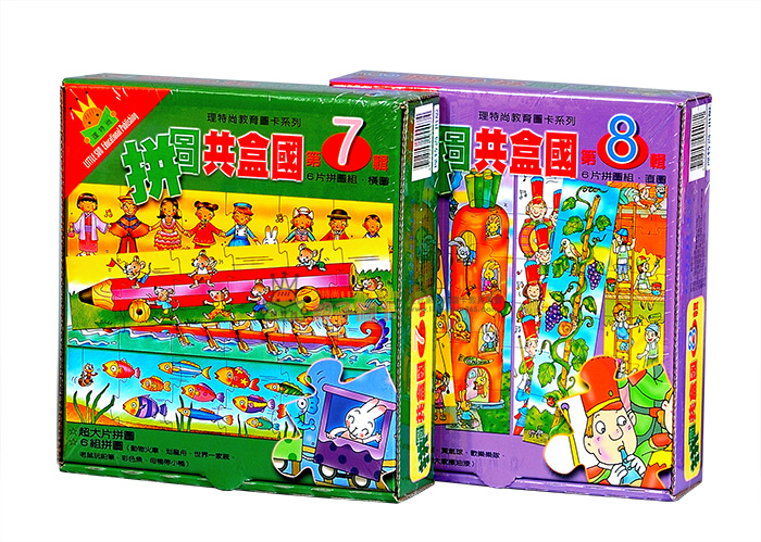 理特尚,拼圖共盒國系列,6片拼圖,基礎篇,培養專注力,益智拼圖,厚紙板,無底無框架,無背景