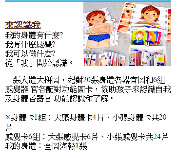 理特尚,小王子學習系列,幼兒教育,家庭教育,幼兒遊戲,幼兒學習,自閉,特殊教育,兒童教育,感覺統合,特殊學校,行為認知,語言學習,潛能開發,親子關係