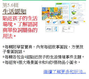 理特尚,幼兒語言表達,生活情境,智慧圖卡系列,幼兒教育,家庭教育,幼兒遊戲,幼兒學習,自閉,特殊教育,兒童教育,感覺統合,特殊學校,行為認知,語言學習,潛能開發,親子關係